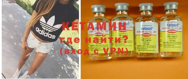 Кетамин VHQ  Котовск 